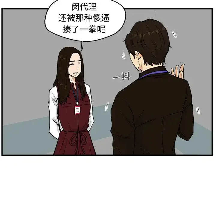 漫画《35岁姜武烈》第37章第43张图