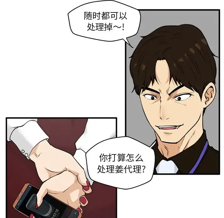 漫画《35岁姜武烈》第37章第49张图