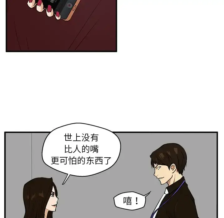 漫画《35岁姜武烈》第37章第50张图
