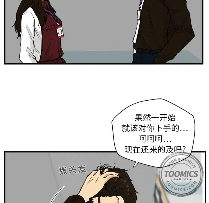 漫画《35岁姜武烈》第37章第51张图