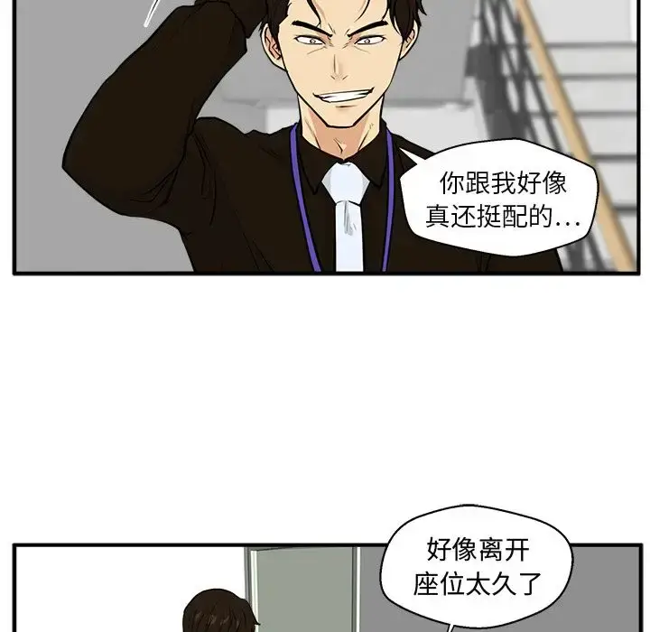 漫画《35岁姜武烈》第37章第52张图