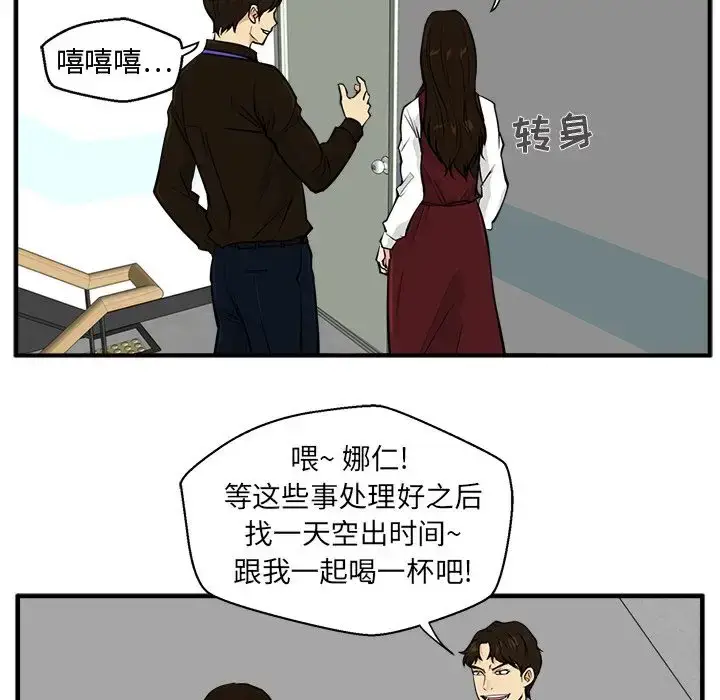 漫画《35岁姜武烈》第37章第53张图