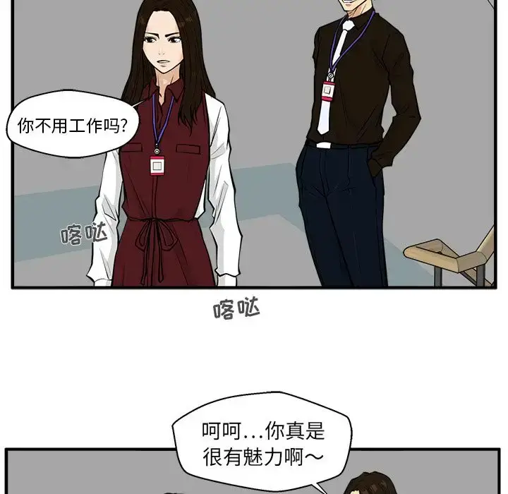 漫画《35岁姜武烈》第37章第54张图