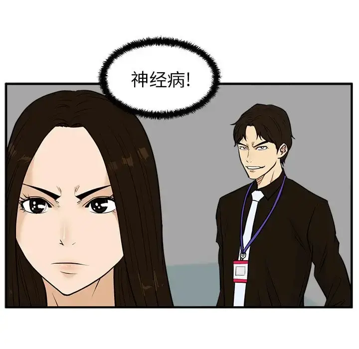 漫画《35岁姜武烈》第37章第56张图