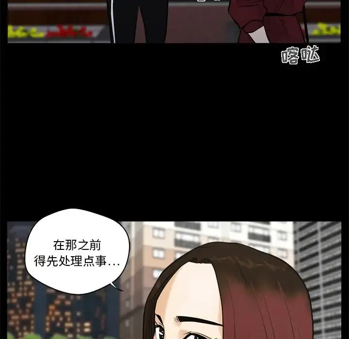 漫画《35岁姜武烈》第37章第60张图
