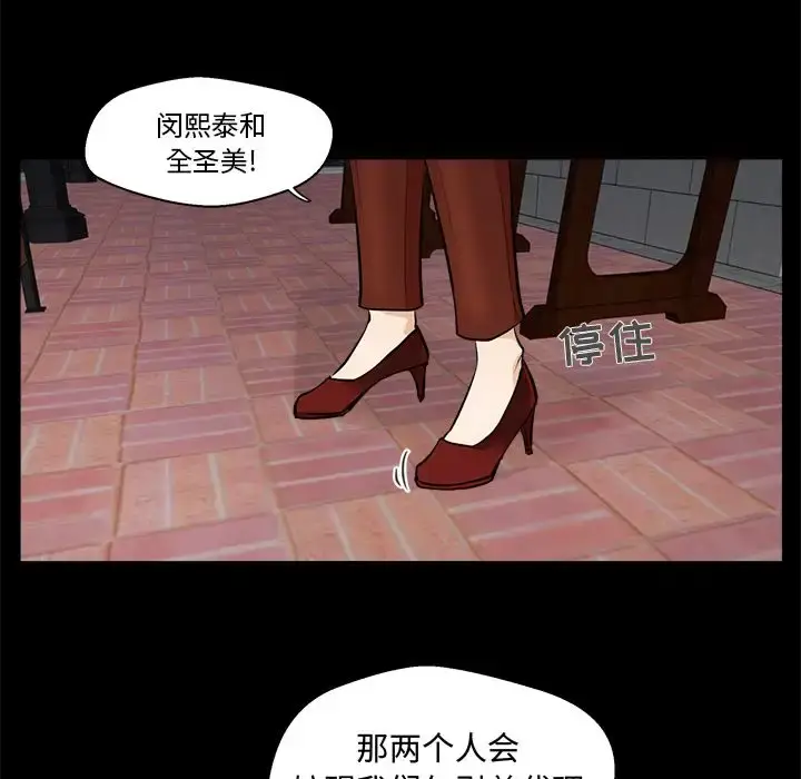 漫画《35岁姜武烈》第37章第63张图