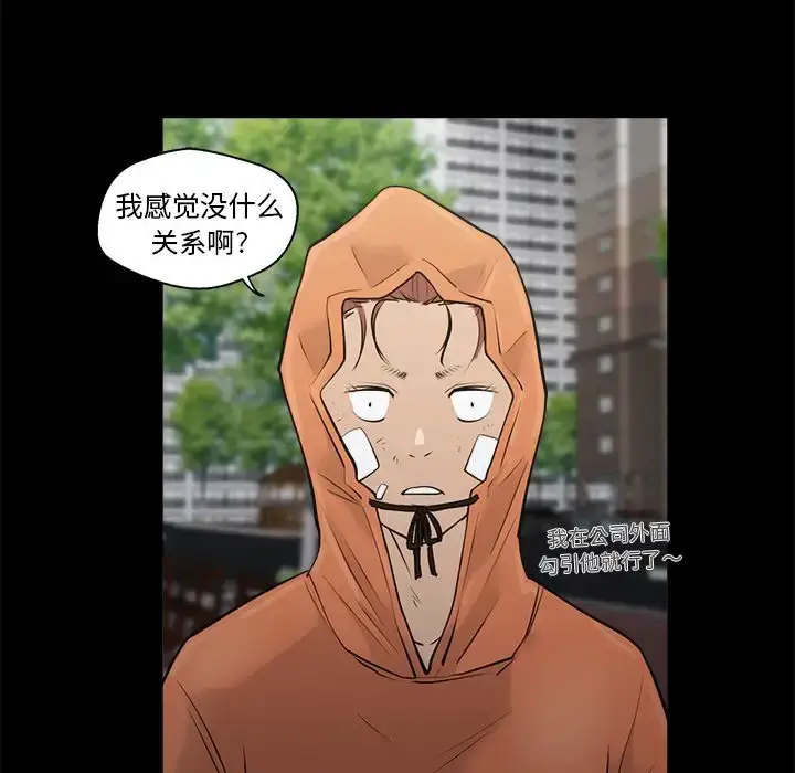 漫画《35岁姜武烈》第37章第65张图