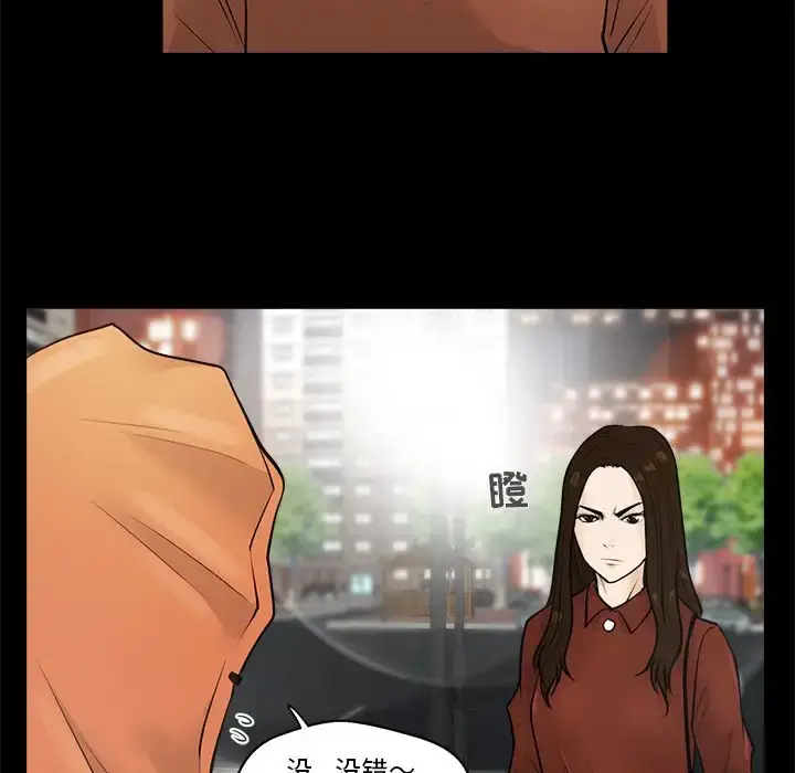 漫画《35岁姜武烈》第37章第66张图