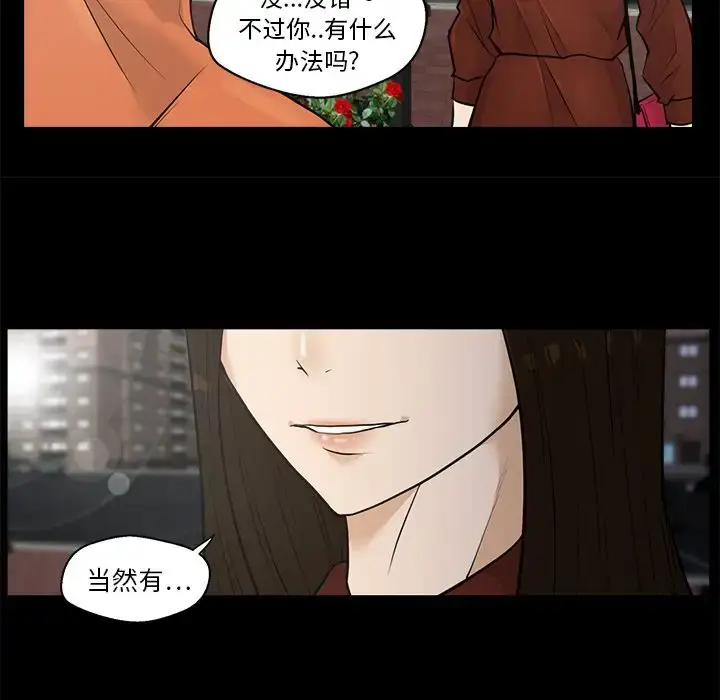 漫画《35岁姜武烈》第37章第67张图