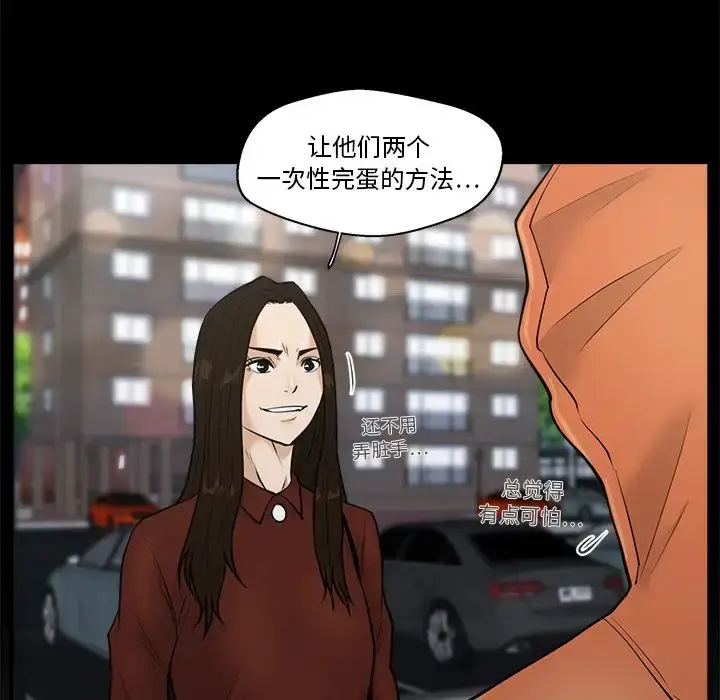 漫画《35岁姜武烈》第37章第68张图