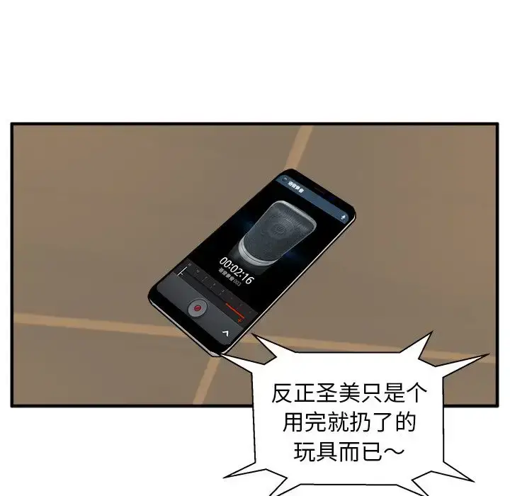 漫画《35岁姜武烈》第37章第71张图
