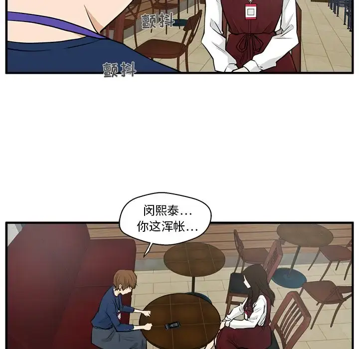 漫画《35岁姜武烈》第37章第75张图