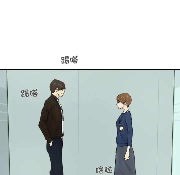 漫画《35岁姜武烈》第37章第79张图