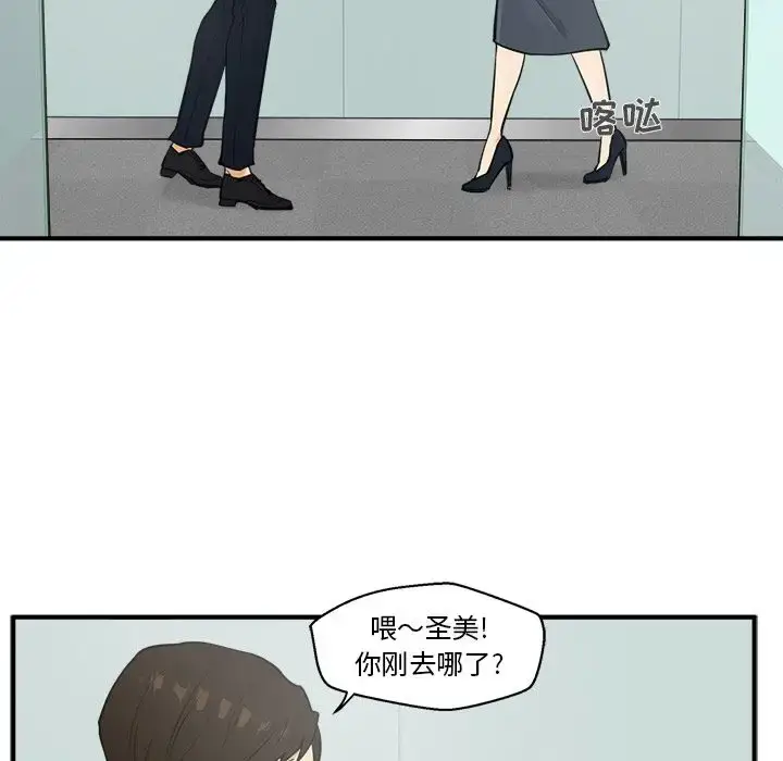 漫画《35岁姜武烈》第37章第80张图