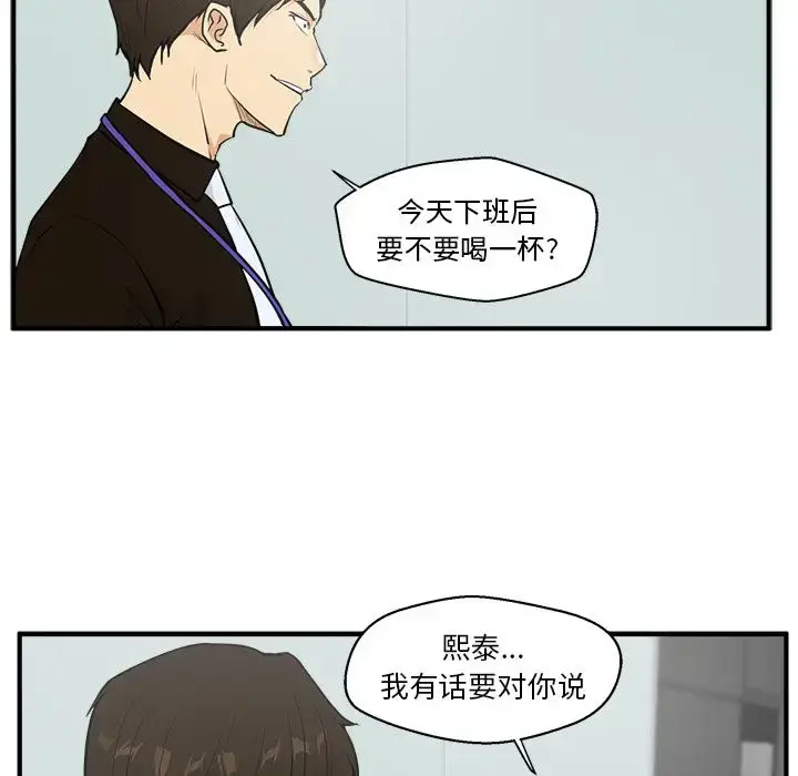 漫画《35岁姜武烈》第37章第81张图