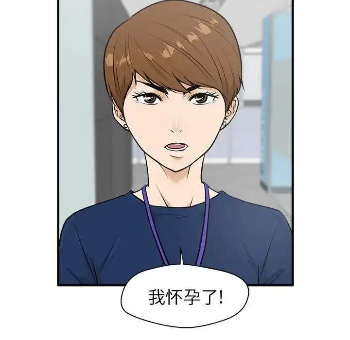 漫画《35岁姜武烈》第37章第83张图
