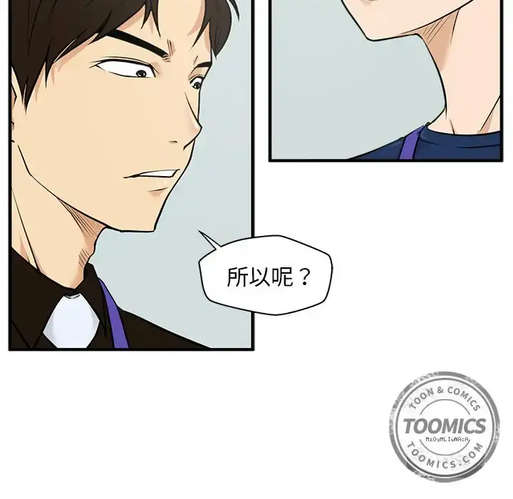 漫画《35岁姜武烈》第37章第86张图