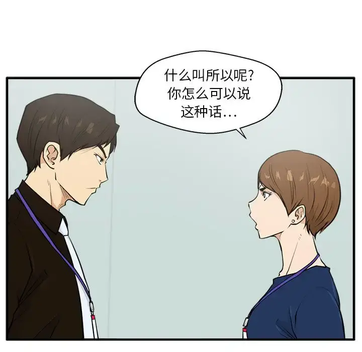 漫画《35岁姜武烈》第37章第87张图