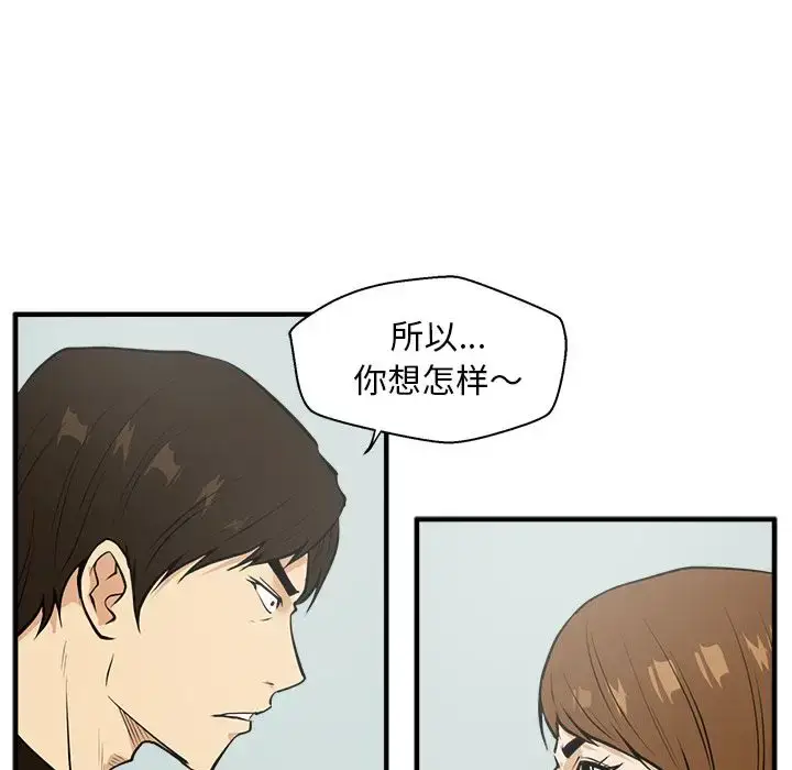 漫画《35岁姜武烈》第37章第88张图