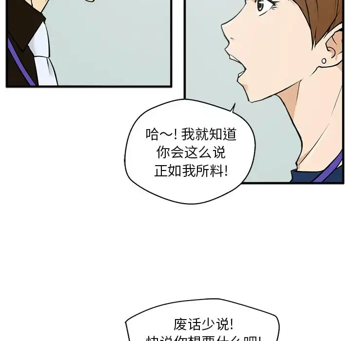 漫画《35岁姜武烈》第37章第89张图