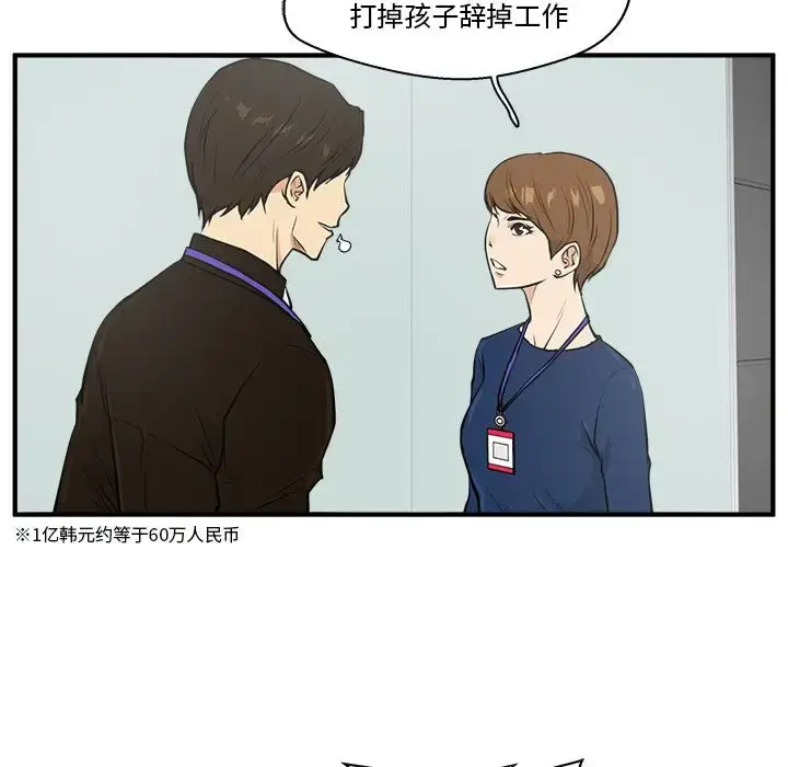 漫画《35岁姜武烈》第37章第94张图