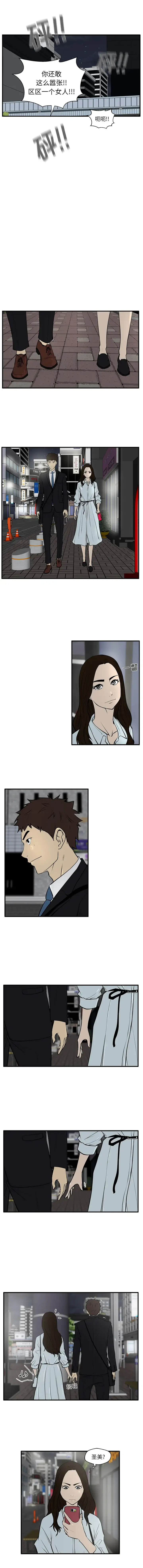 漫画《35岁姜武烈》第32章第3张图