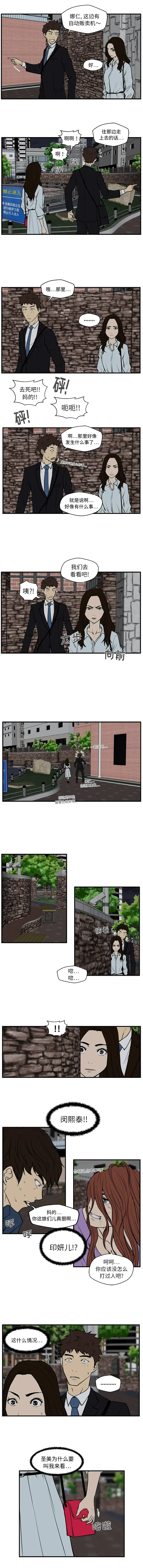 漫画《35岁姜武烈》第32章第5张图