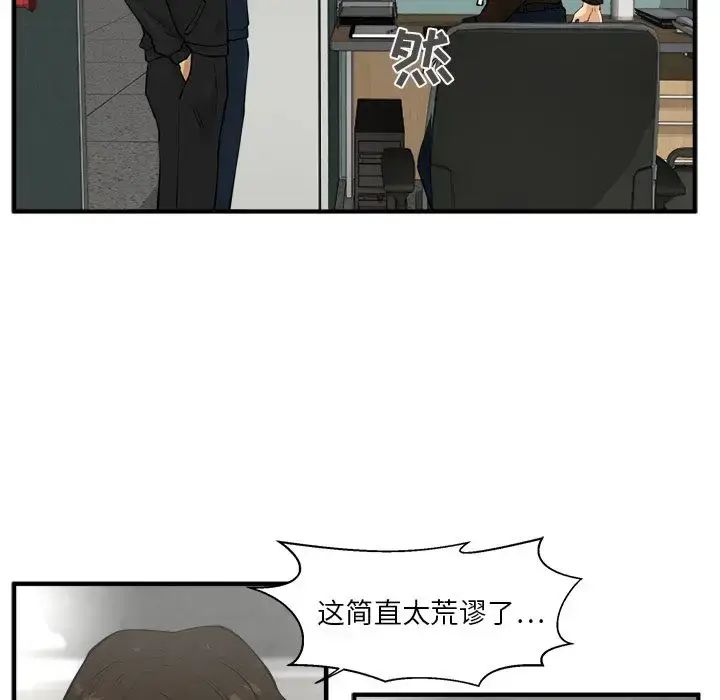 漫画《35岁姜武烈》第38章第10张图