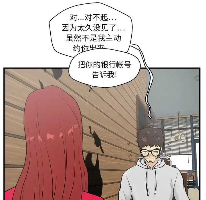 漫画《35岁姜武烈》第38章第101张图