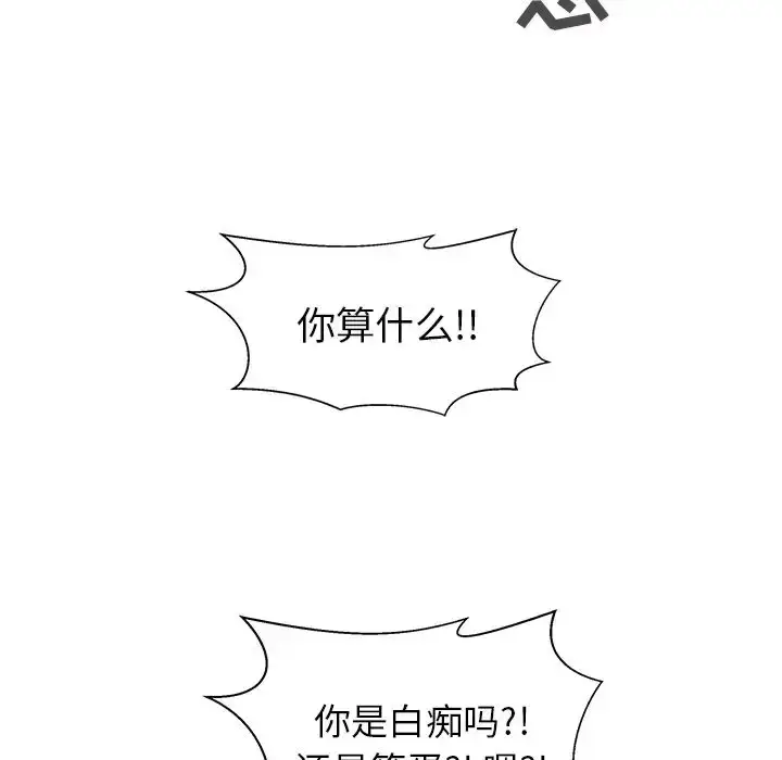 漫画《35岁姜武烈》第38章第105张图