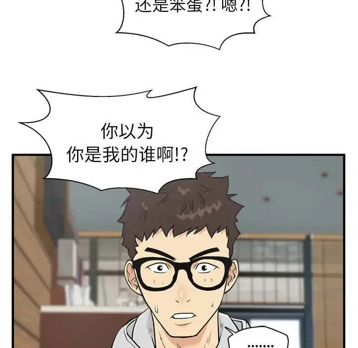 漫画《35岁姜武烈》第38章第106张图