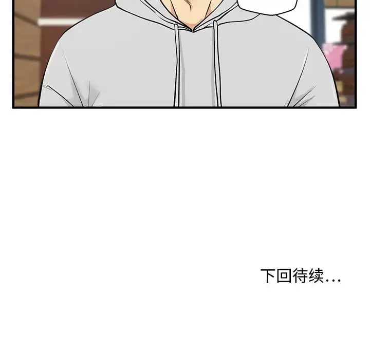 漫画《35岁姜武烈》第38章第107张图