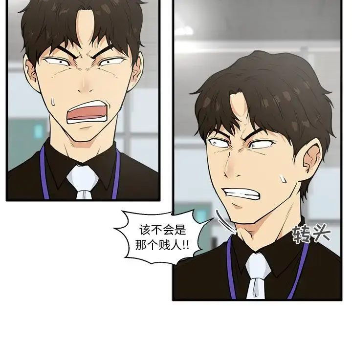 漫画《35岁姜武烈》第38章第11张图