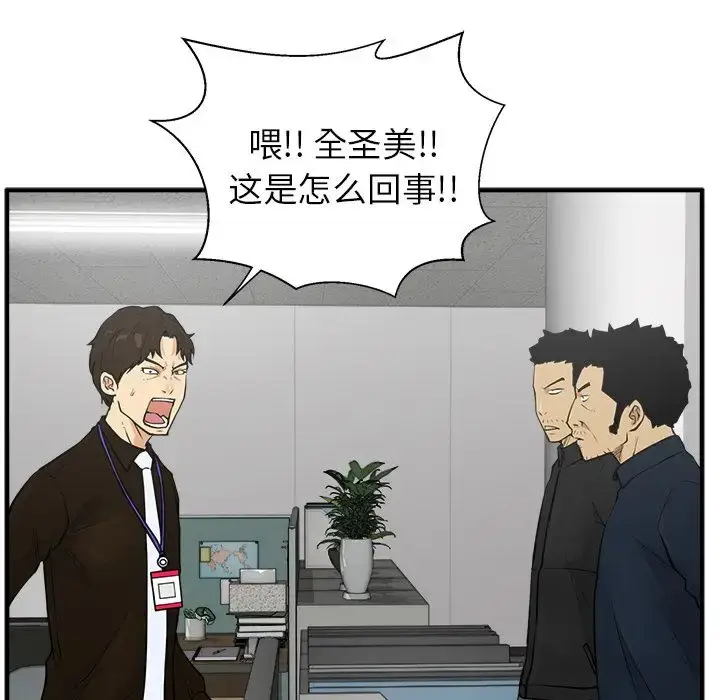 漫画《35岁姜武烈》第38章第12张图