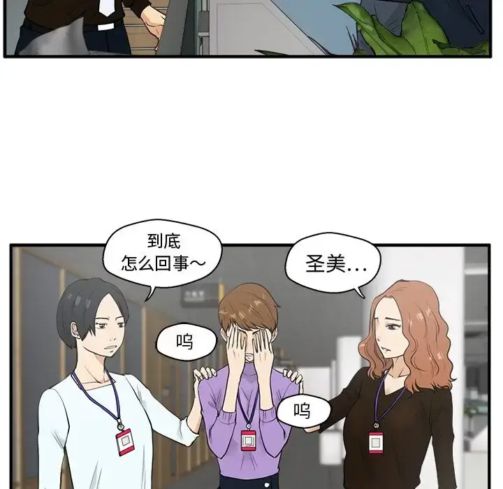 漫画《35岁姜武烈》第38章第13张图