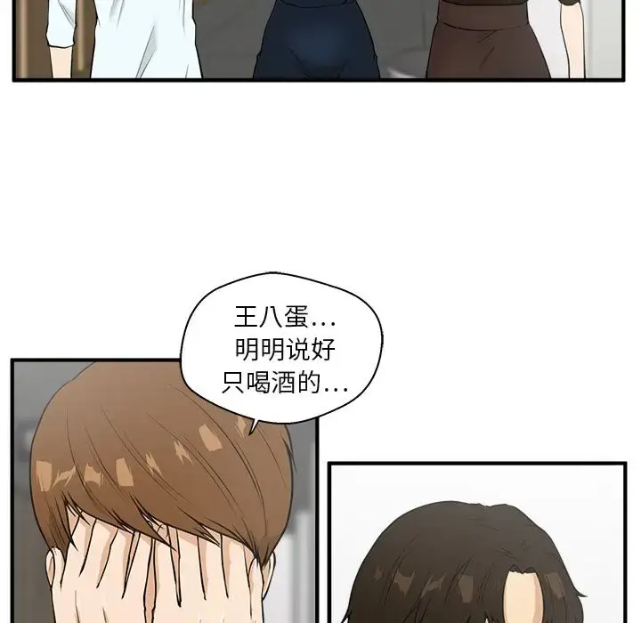 漫画《35岁姜武烈》第38章第14张图