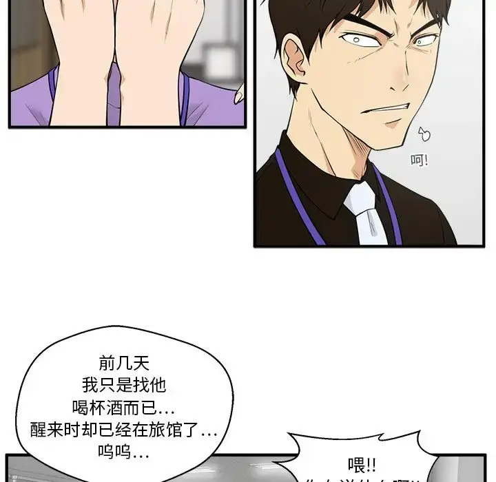 漫画《35岁姜武烈》第38章第15张图