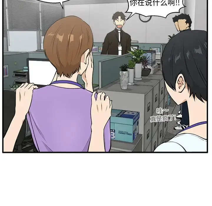 漫画《35岁姜武烈》第38章第16张图