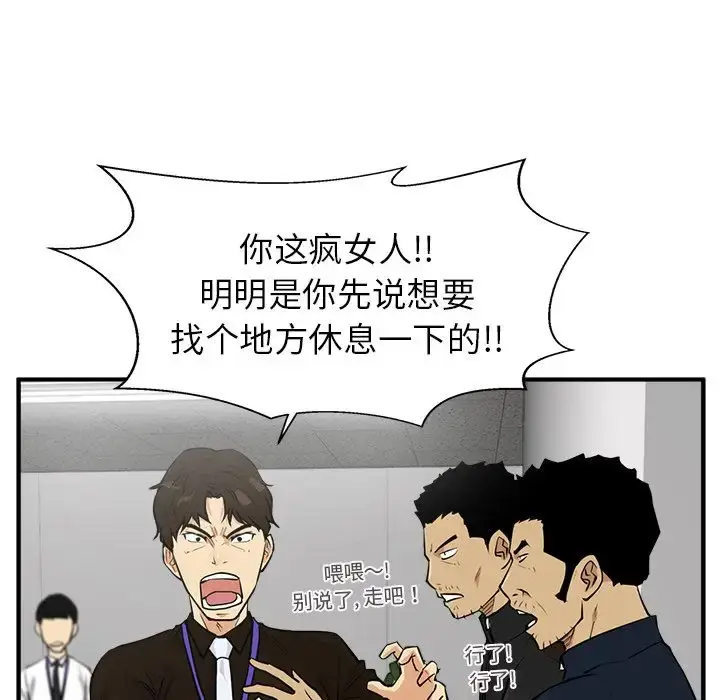 漫画《35岁姜武烈》第38章第17张图