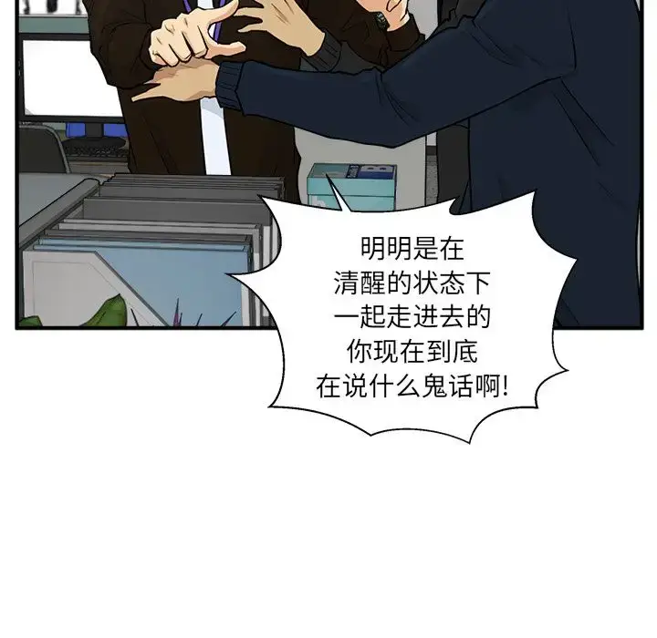 漫画《35岁姜武烈》第38章第18张图