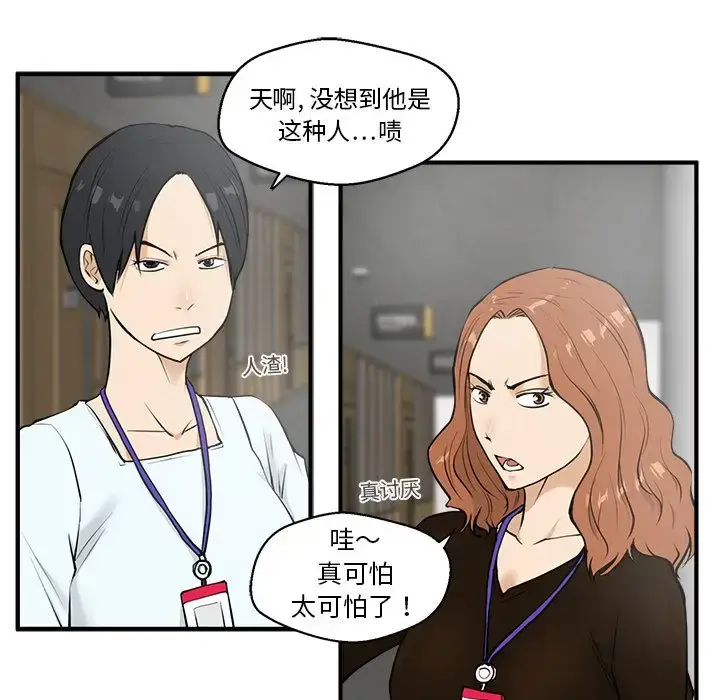 漫画《35岁姜武烈》第38章第19张图