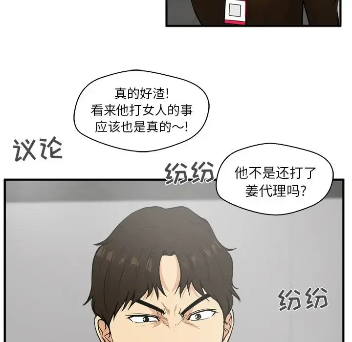 漫画《35岁姜武烈》第38章第20张图