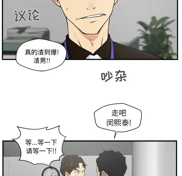 漫画《35岁姜武烈》第38章第21张图