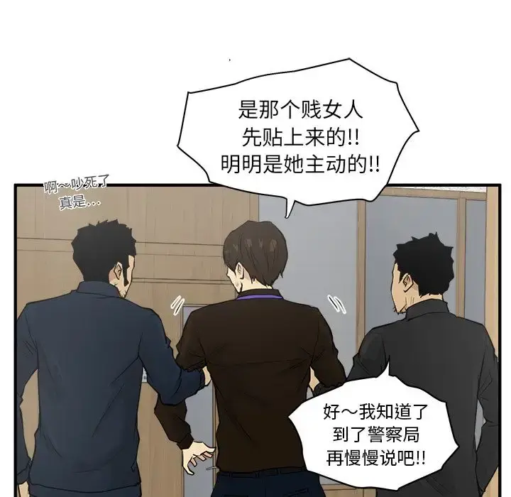 漫画《35岁姜武烈》第38章第23张图