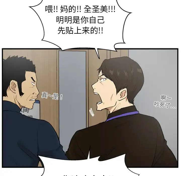 漫画《35岁姜武烈》第38章第25张图