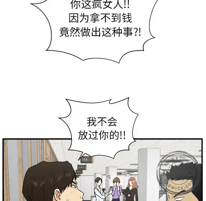 漫画《35岁姜武烈》第38章第26张图