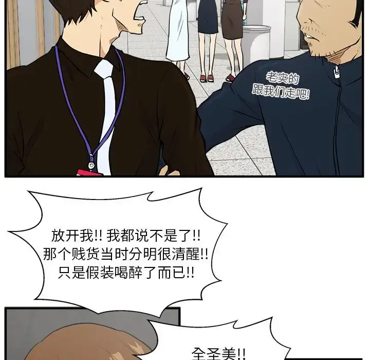 漫画《35岁姜武烈》第38章第27张图