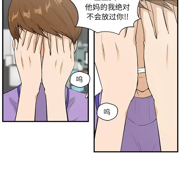 漫画《35岁姜武烈》第38章第28张图