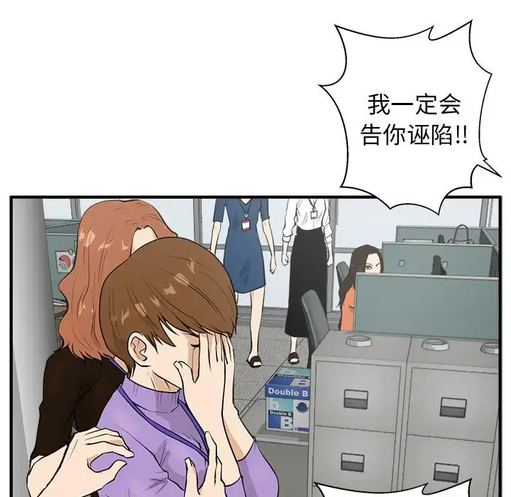 漫画《35岁姜武烈》第38章第29张图
