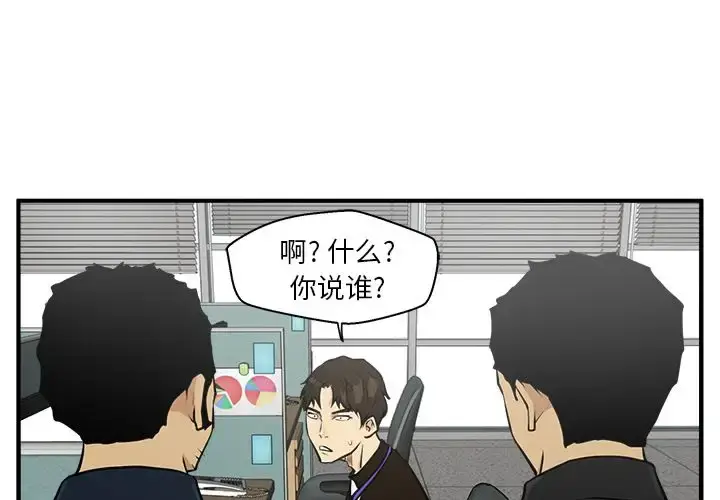 漫画《35岁姜武烈》第38章第3张图